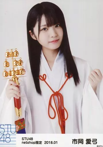 2025年最新】STU48_市岡愛弓の人気アイテム - メルカリ