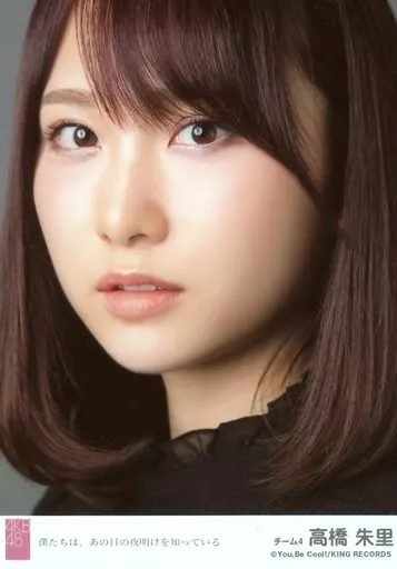 生写真(AKB48・SKE48)/アイドル/AKB48 高橋朱里/CD「僕たちは