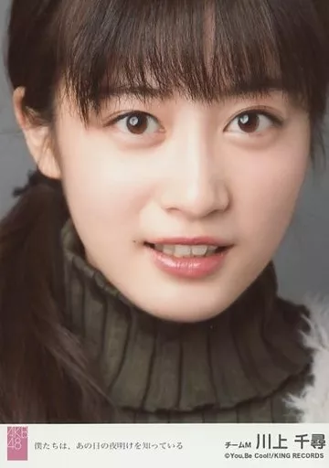 NMB48 生写真 AKB48 劇場盤 僕たちは、あの日の夜明けを知っている