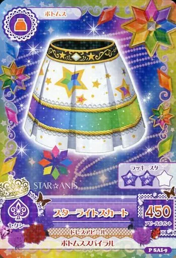 アイカツDCD/P/ボトムス/セクシー/アイカツ!格言4ポケットバインダー　SAI-9 [P] ： スターライトスカート アイカツDCD/P/ボトムス/セクシー/アイカツ!格言4ポケット