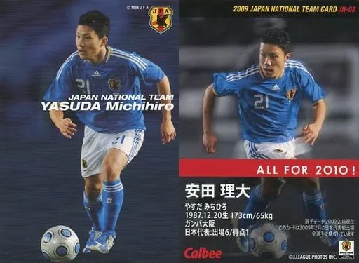 ガンバ大阪　プレミアムカード　安田理大選手 スポーツ/ガンバ大阪/サッカー日本代表チーム選手カード(キラ