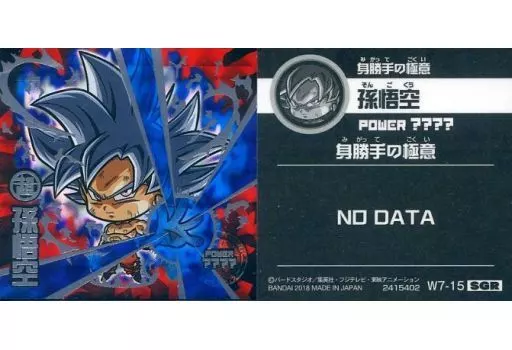 コレクションシール/SGR/ドラゴンボール 超戦士シールウエハース
