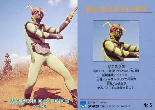 アニメ系トレカ/ノーマル/仮面ライダートレーディングコレクション No