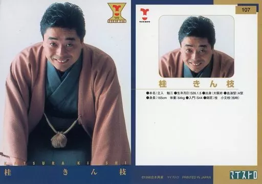 タレントカード y カード買取 | 高く売るなら【買取コレクター】