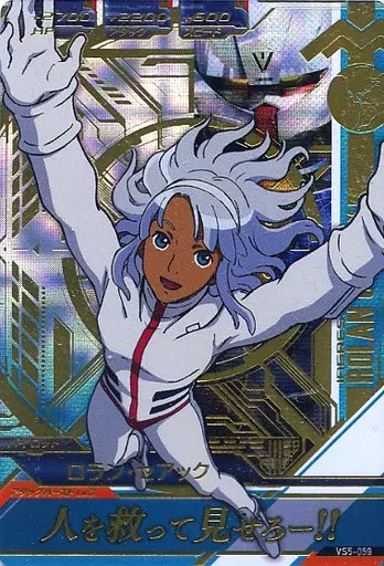 ガンダムトライエイジ パイロット ガンダムトライエイジ/P/パイロット/VS IGNITION 5弾 VS5-059[P