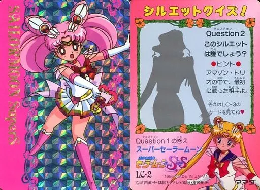 【未使用】セーラームーン WIRED f セーラームーン 美少女戦士セーラームーン20周年記念