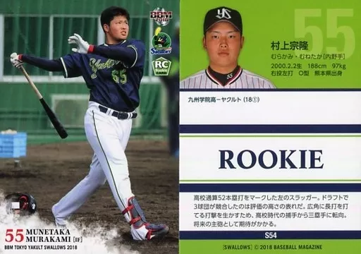 BBM / Regular Card / BBM2018 Tokyo Yakult Swallows S54 [Regular