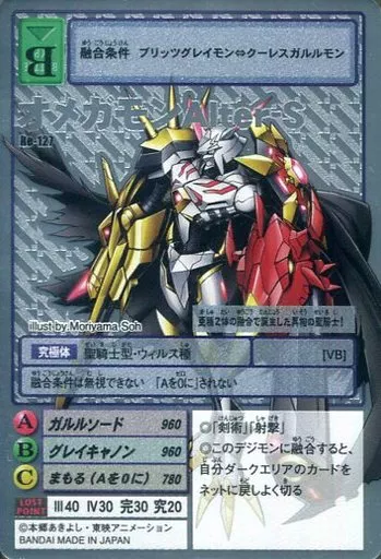 Old Digimon Card Game / テﾞジモンカード / Digital Monster Card