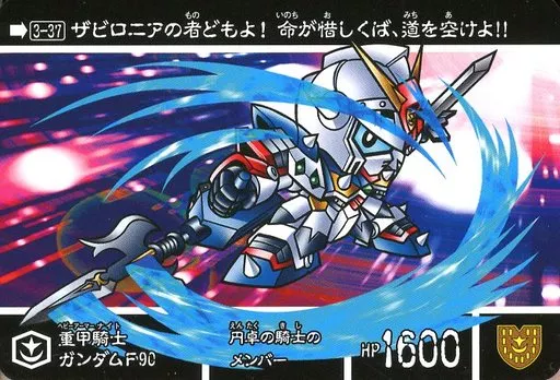 アニメ系トレカ/ノーマル/新約SDガンダム外伝 新世聖誕伝説 紅き アニメ系トレカ/ノーマル/新約SDガンダム外伝 新世聖誕伝説 紅き