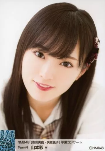 山本彩 生写真［市川美織・矢倉楓子］卒業コンサート A