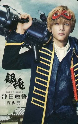 吉沢亮　雑誌・DVDコレクション　セット　大量　ハンサムフェスティバル　銀魂 吉澤亮(冲田総悟)/BD・DVD<電影『銀魂』高級版>特典角色卡SET | 玩具