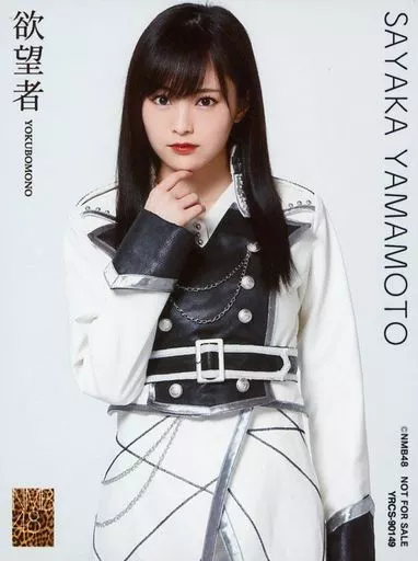 山本彩 生写真 0と1の間 封入特典 山本彩 生写真 0と1の間 封入特典