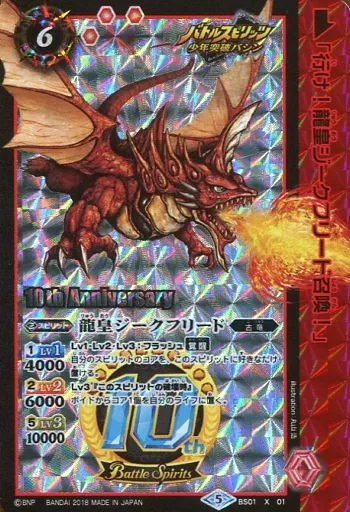 Battle Spirits / X / Spirit / Battle Spirits Memorial Card Dustset