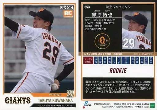 Sports / Regular Card / Yomiuri Giants / EPOCH 2018 NPB
