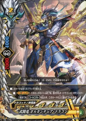 バディファイト 神 ガルガンチュア ドラゴン しまい Re:B 10th 4