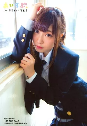 本日限定特別最終大特価♡あいらぶ。 鈴木愛奈1st写真集&号外