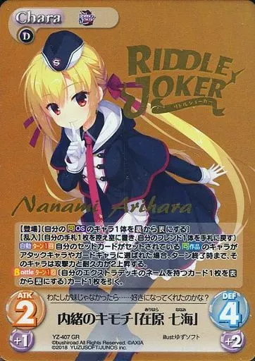 ChaosTCG特製ラバープレイマット「ゆずソフト RIDDLE JOKER 在原七海」 初回限定カートン特典