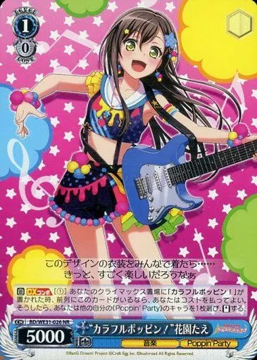 Amazon.co.jp: ヴァイスシュヴァルツ BD/WE31-026H “カラフル