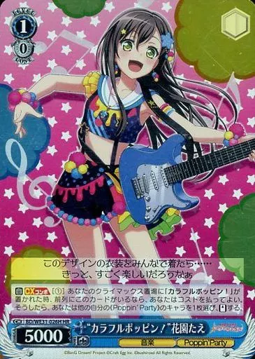 Amazon.co.jp: ヴァイスシュヴァルツ BD/WE31-026H “カラフル
