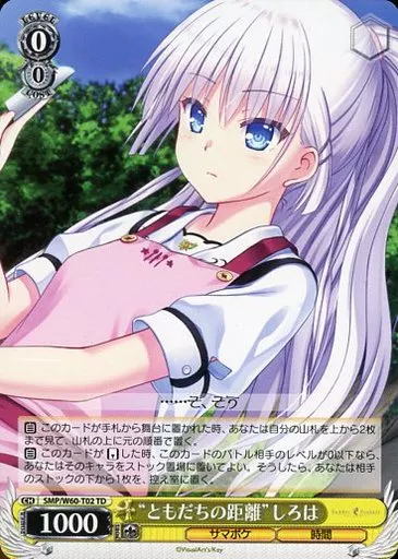 ともだちの距離　しろは　TD SP ともだちの距離 しろは TD SP Weiß Schwarz / TD / Character