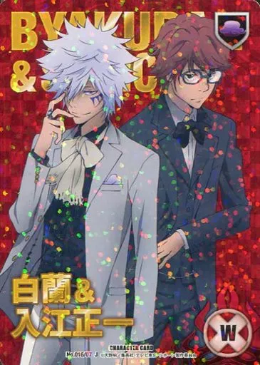 家庭教師ヒットマンREBORN CCG 白蘭 入江正一