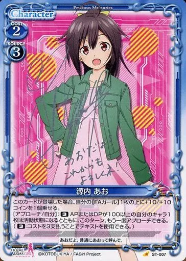 Precious Memories / ST / Character Actor / Blue / Frame Arms Girl 