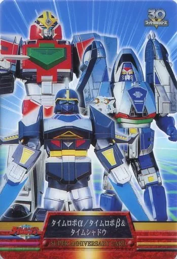 タイムロボアルファ (つ) o3840216015382560137.jpg