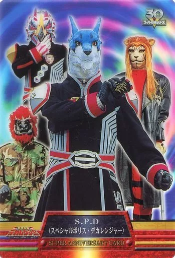 Anime Torayca / Super Anniversary Card / Super Sentai