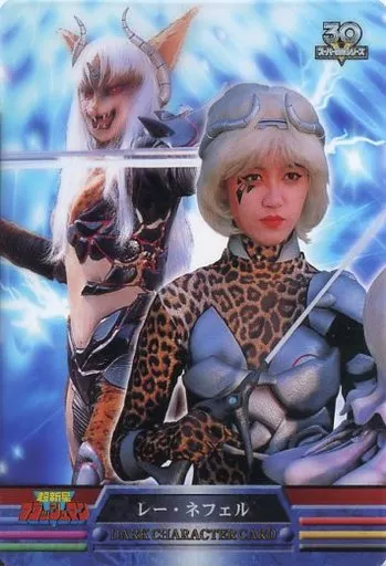 超激レア！！ブラザーズニールセン/ネブ Anime Series Treka / Dark Character Manager Card / Super Sentai