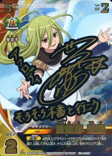 高品質,限定セール イナズマイレブンプレカ イナズマイレブンAC 高品質,限定セール イナズマイレブンプレカ イナズマイレブンAC