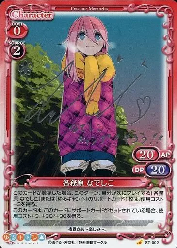 Precious Memories / ST / Character / Red / Laid-Back Camp