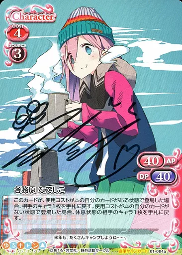 各務原 なでしこ　Precious Memories トレーディングカード Precious Memories / SR / Toru Character / Laid-Back Camp