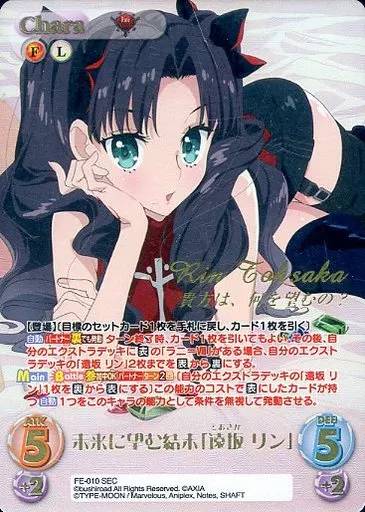 カオス/SEC/Chara/火/ブースターパック　Fate/EXTRA　Last　Encore　FE-010[SEC]：(ホロ)未来に望む結末「遠坂 リン」 Chaos / SEC/Chara / Fire / Booster Pack Fate/Extra Last