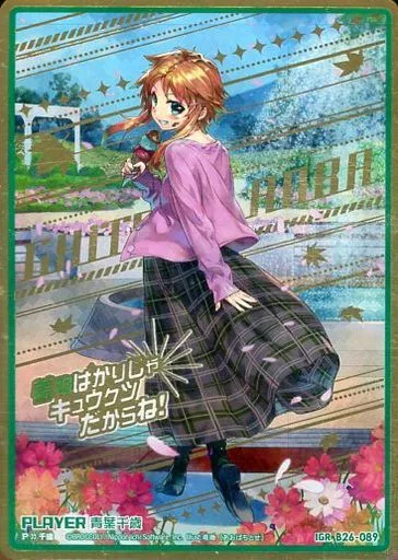 B26-089[IGR]:青葉千歲| 玩具模型| Suruga-ya.com