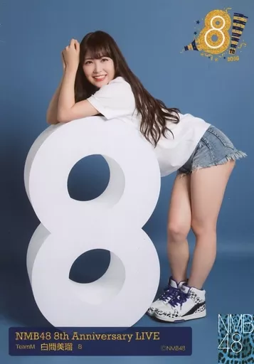 NMB48 白間美瑠 月別ランダム 生写真 2017 January A 直筆