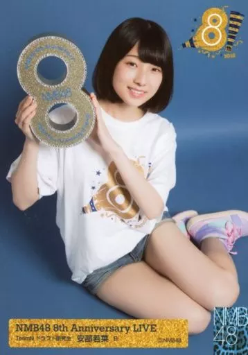 生写真(AKB48·SKE48)/偶像/NMB48 B:安部若菜/文字蓝/NMB48 8th