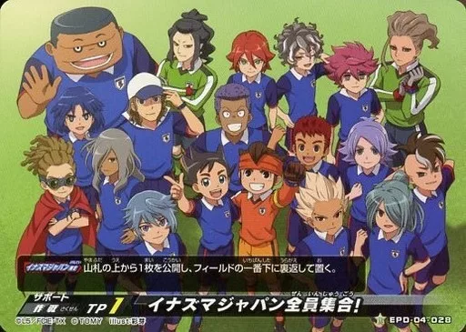 イナズマイレブン1・2・3 エンエイ Amazon.com: Inazuma Eleven 1-2-3: Endou Mamoru Densetsu