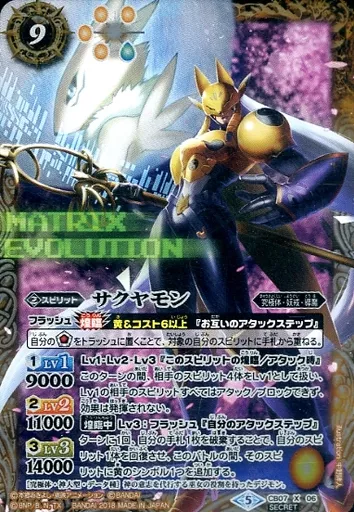 digimon battle spirit card game Bandai | Spirits Saga: Starter Deck [ST05] | Trading | Ages 6+ | 2 Players each with unique skills that can be used to liberate occupied sections of the Net BT15-027 (DCG) - Wikimon -
