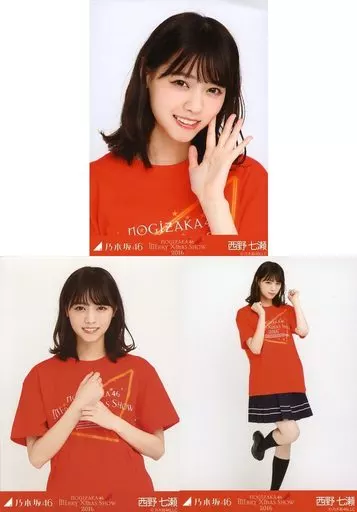 西野七瀬 merry xmas show 2016 コンプ 乃木坂46 生写真
