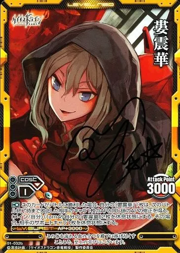 【期間限定値下げ】レベルネオ　婁震華　直筆サイン 2025年最新】レベルネオ サインの人気アイテム - メルカリ