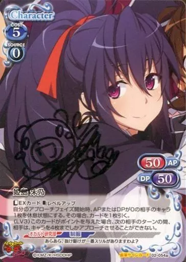 Precious Memories / PR / Character Actor / Blue / high school DxD