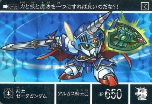 ゲームキャラクター GUNDAM Gundanium Gateway: SD Gashapon Senshi Forte EX 01 : RX-104FF