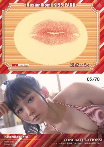 金子理江　キスカード　/70 Hasamikomi Kiss [Sandwiched Raw Kiss Card (/ 70)] : Rie