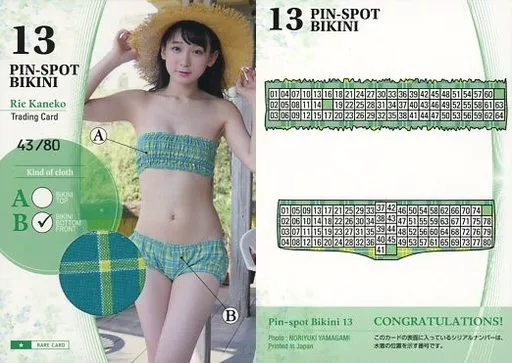 收藏卡(女)/金子理江Sa Yo Na La平成交換卡 Pin-spot Bikini13:金子