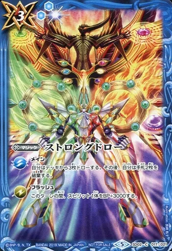 Battle Spirits / C / Magic / Blue / 2019 Month 01 Battospi