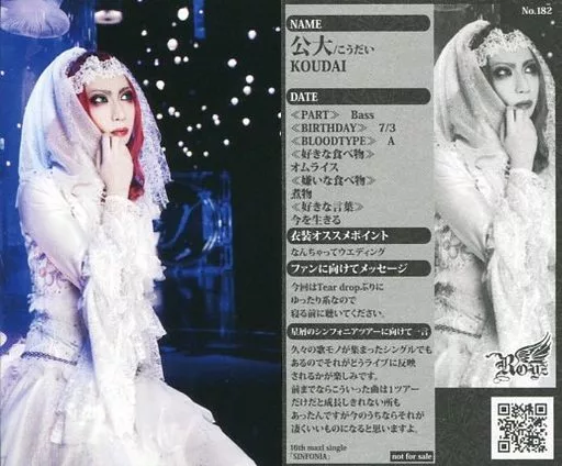 Royz 公大 秘蜜 CD Collection Card (Male) / CD 「 SINFONIA 」 All Types in Common