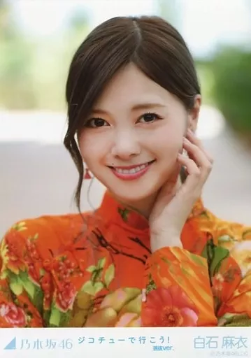 生写真(乃木坂46)/アイドル/乃木坂46 白石麻衣/バストアップ