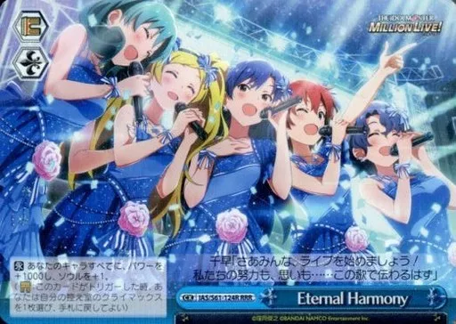 ヴァイスシュヴァルツ Eternal Harmony RRR4枚セット ヴァイス