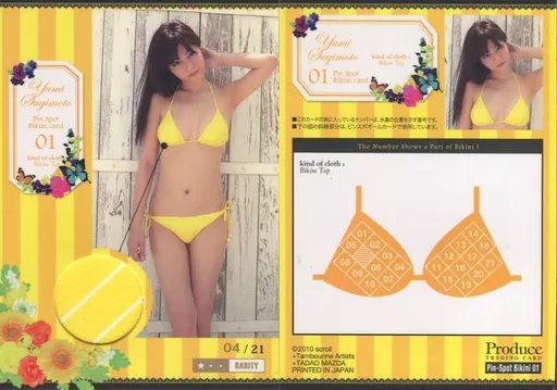 Collection Card (Female) / PRODUCE LIMITED Yumi Sugimoto 3 Trading