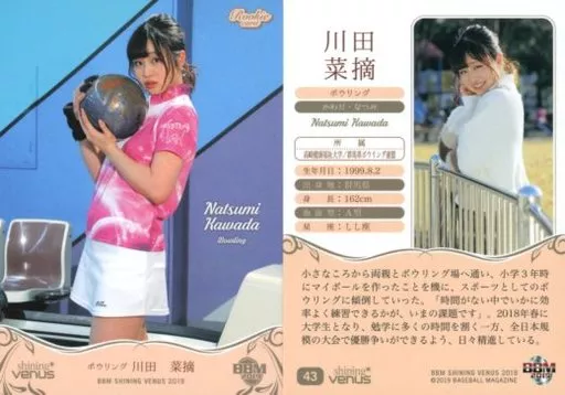 BBM 2019 シャイニングヴィーナス 川田菜摘 ボウリング 直筆